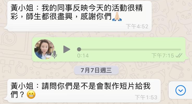 校園集古村評價