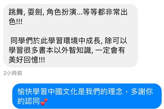 校園集古村評價