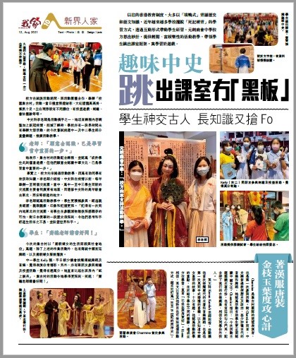 校園集古村傳媒報導