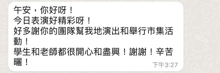 校園集古村評價