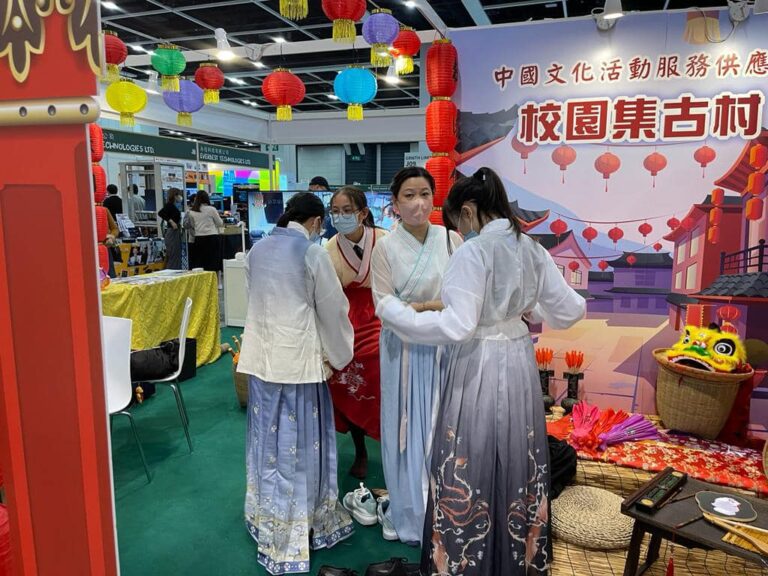 校園集古村-學與教博覽2022