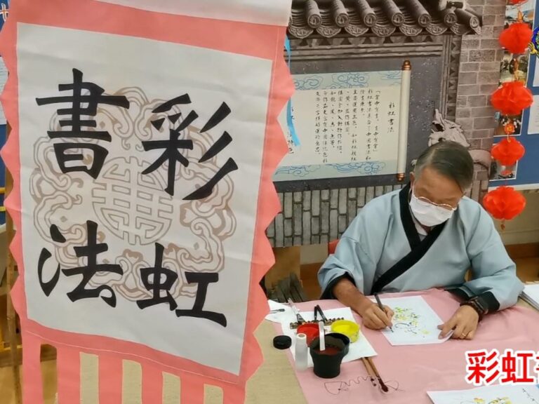 校園集古村彩虹書法攤位