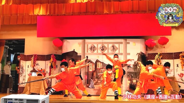 中華文化劇場-少林功夫表演