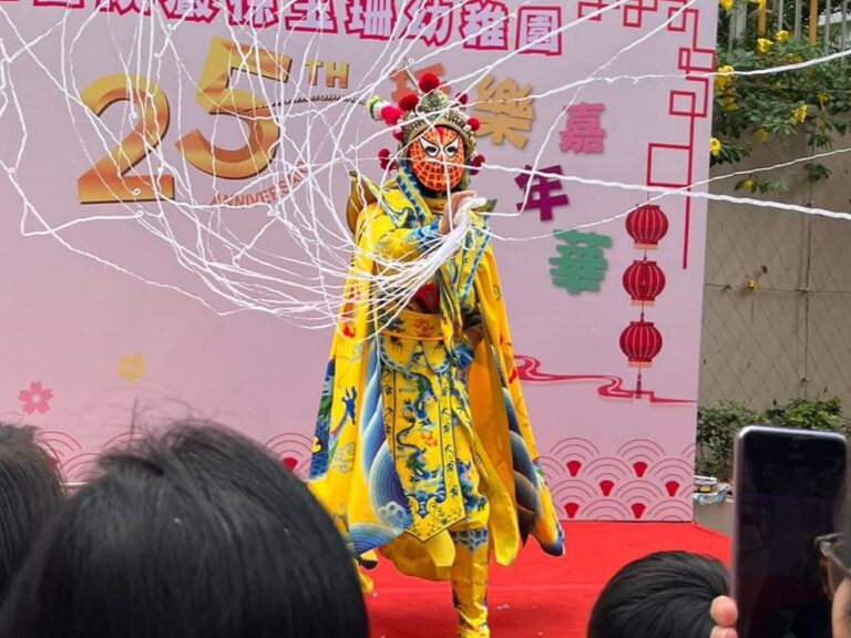 幼稚園到校表演-變臉