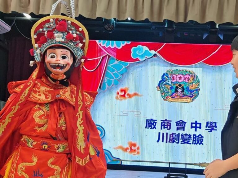 集古村變臉表演