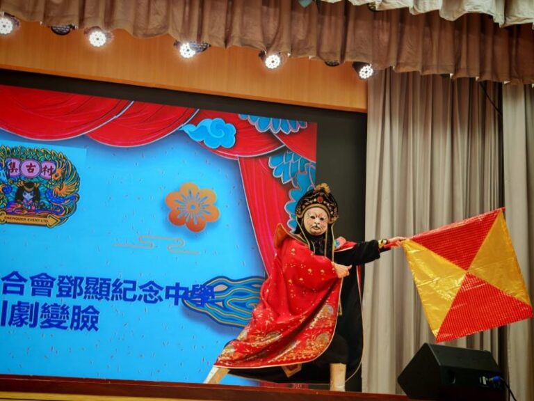 集古村變臉表演